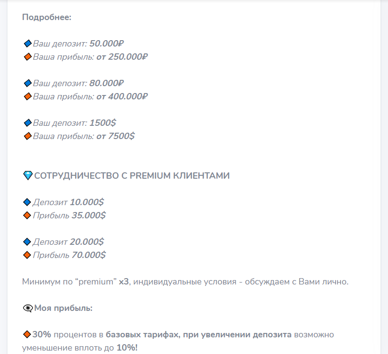 Трейдинг с Кариной