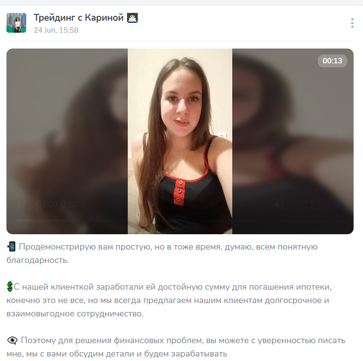 Трейдинг с Кариной