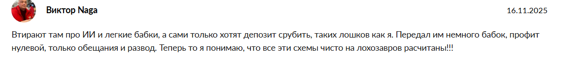 Трейдинг с Trocux