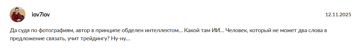 Трейдинг с Trocux