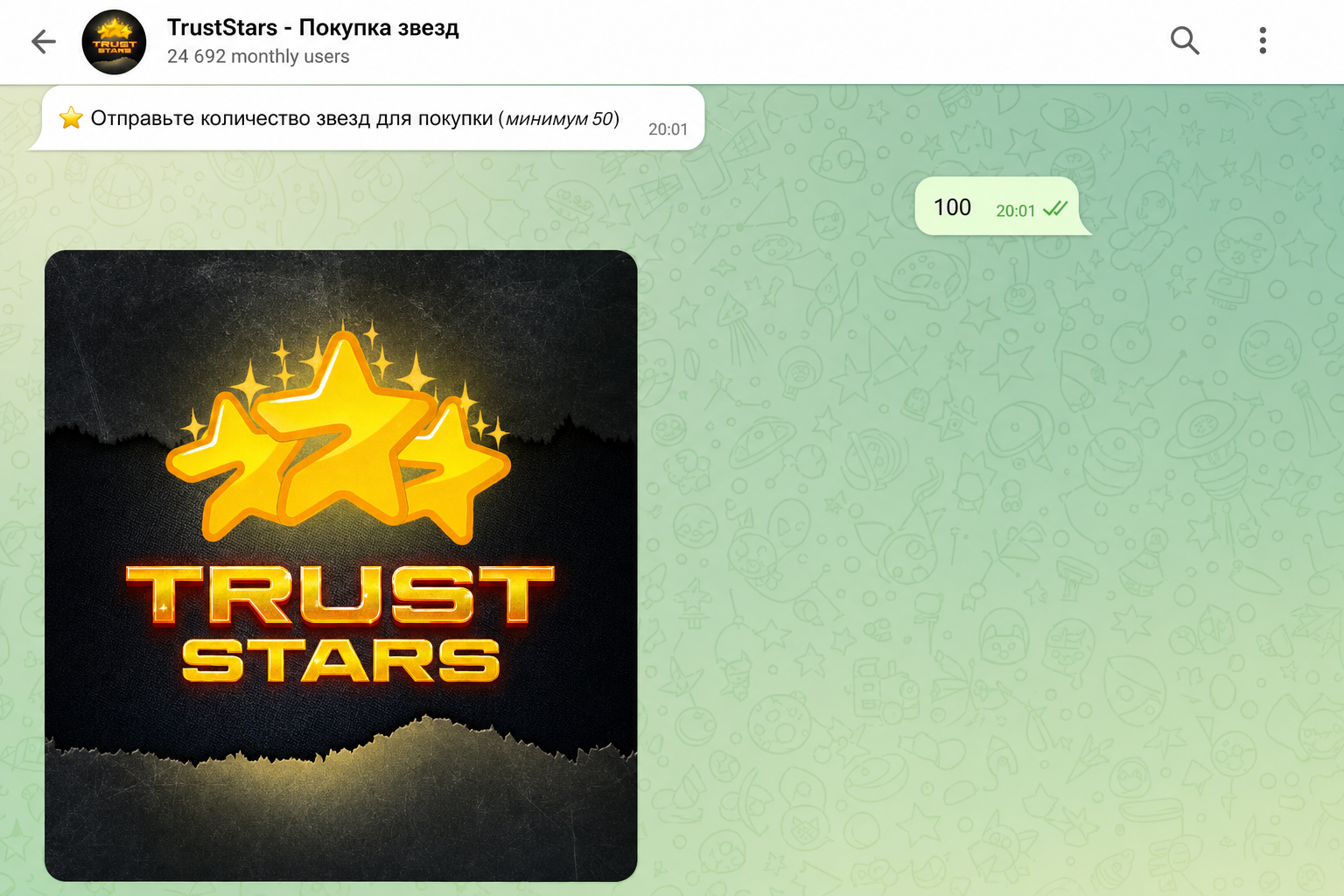 Trust Stars Trust Stars