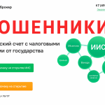 Цифра Брокер