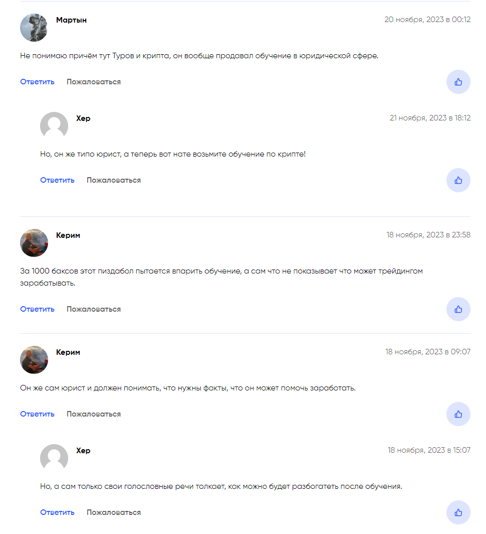 Туров Инвест