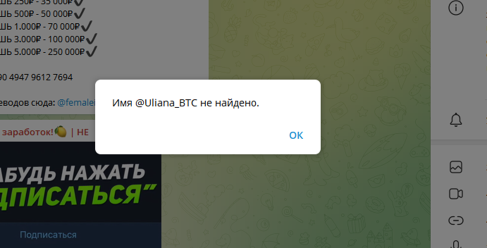 Ульяна Инвестор
