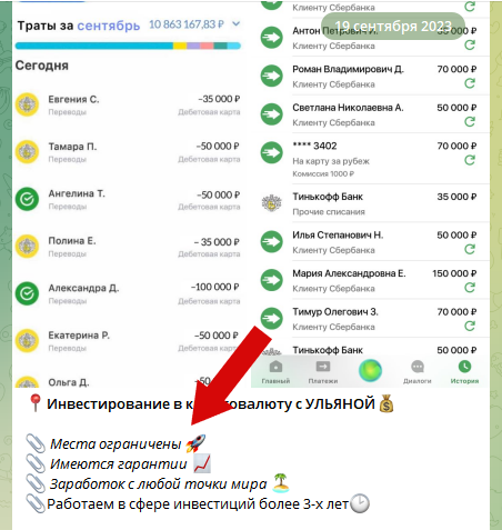 Ульяна Инвестор
