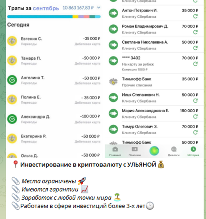 Ульяна Инвестор