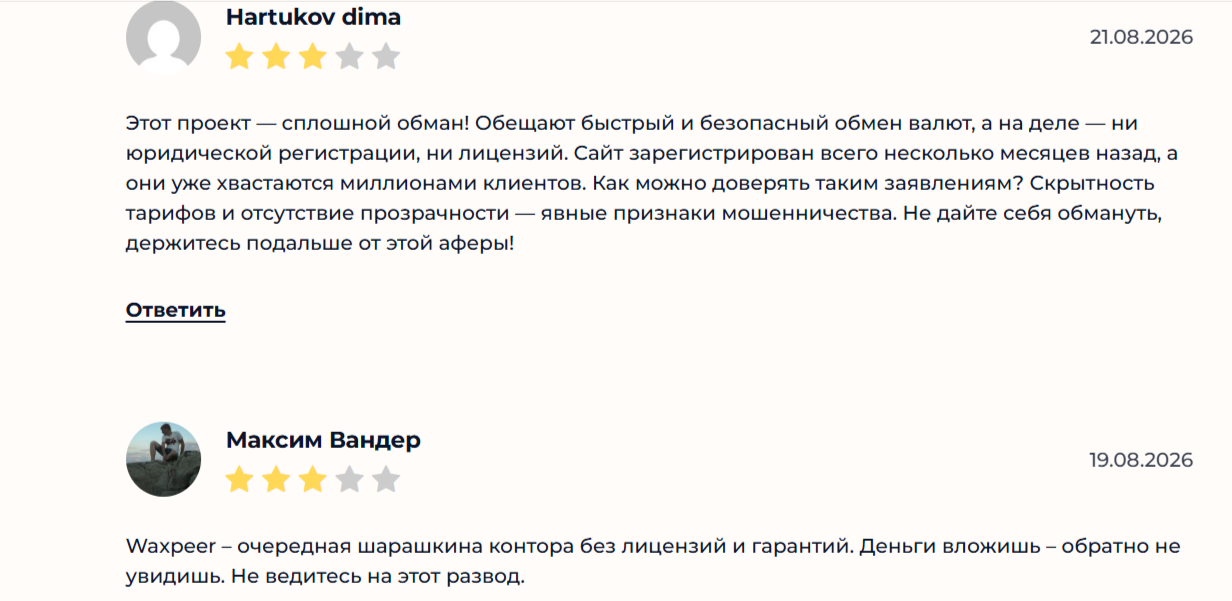 вакспер отзывы вакспер отзывы