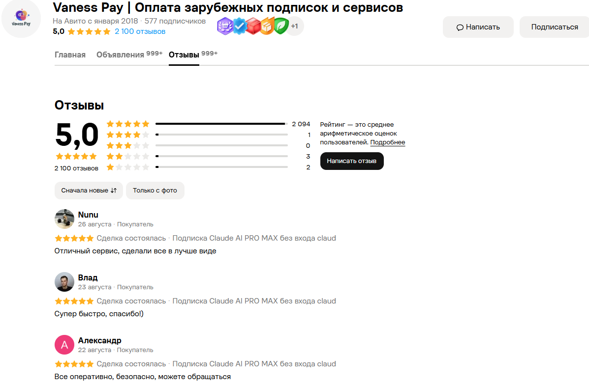 ванесс пей отзывы