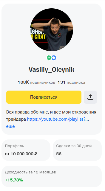 Василий Олейник