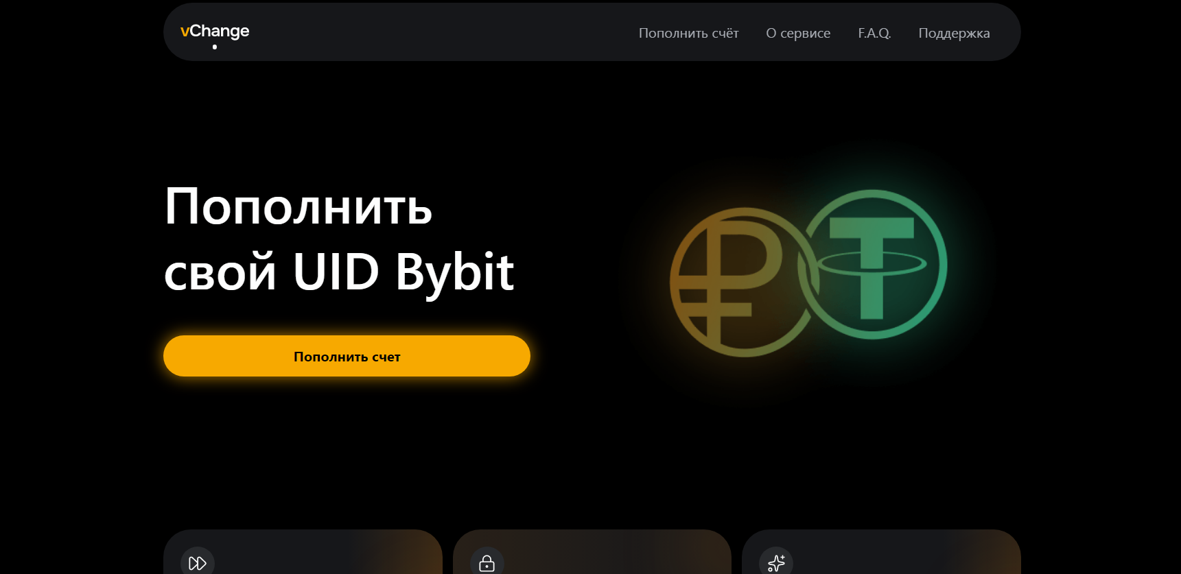 vchange io