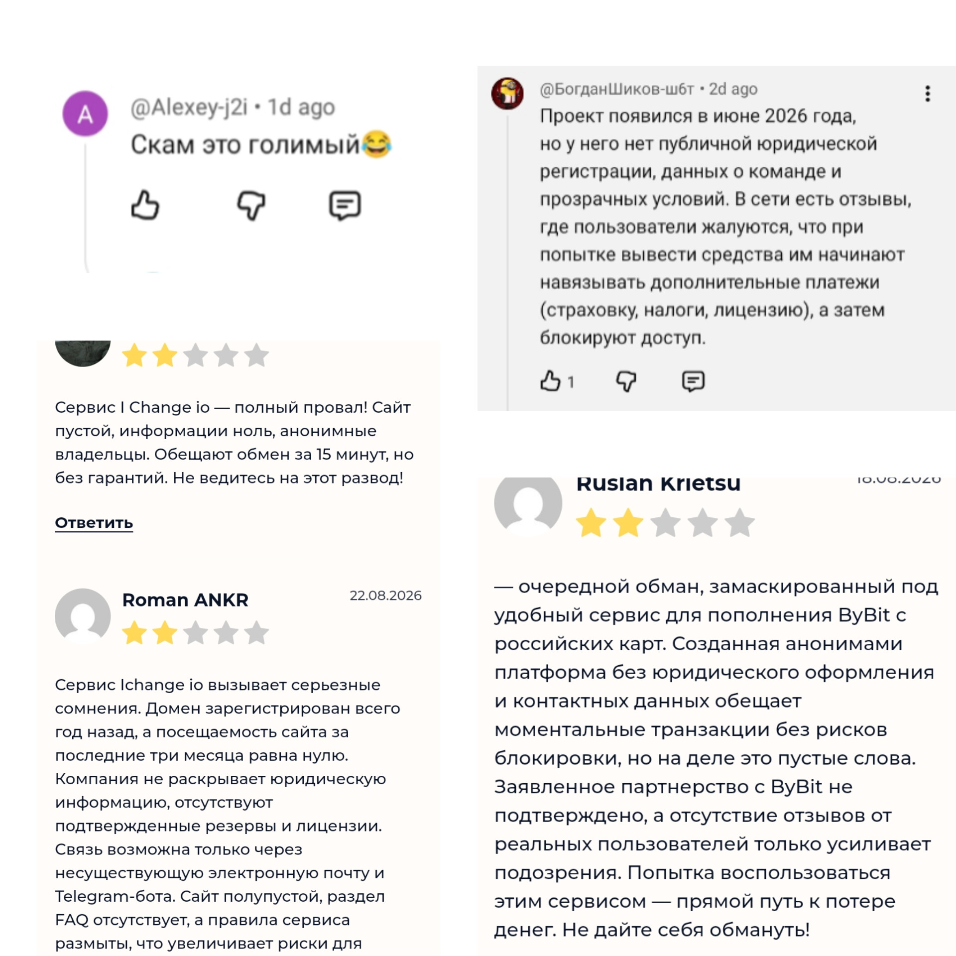 vchange io скам