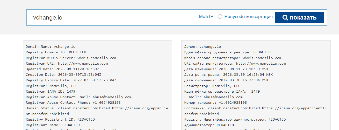 vchange отзывы