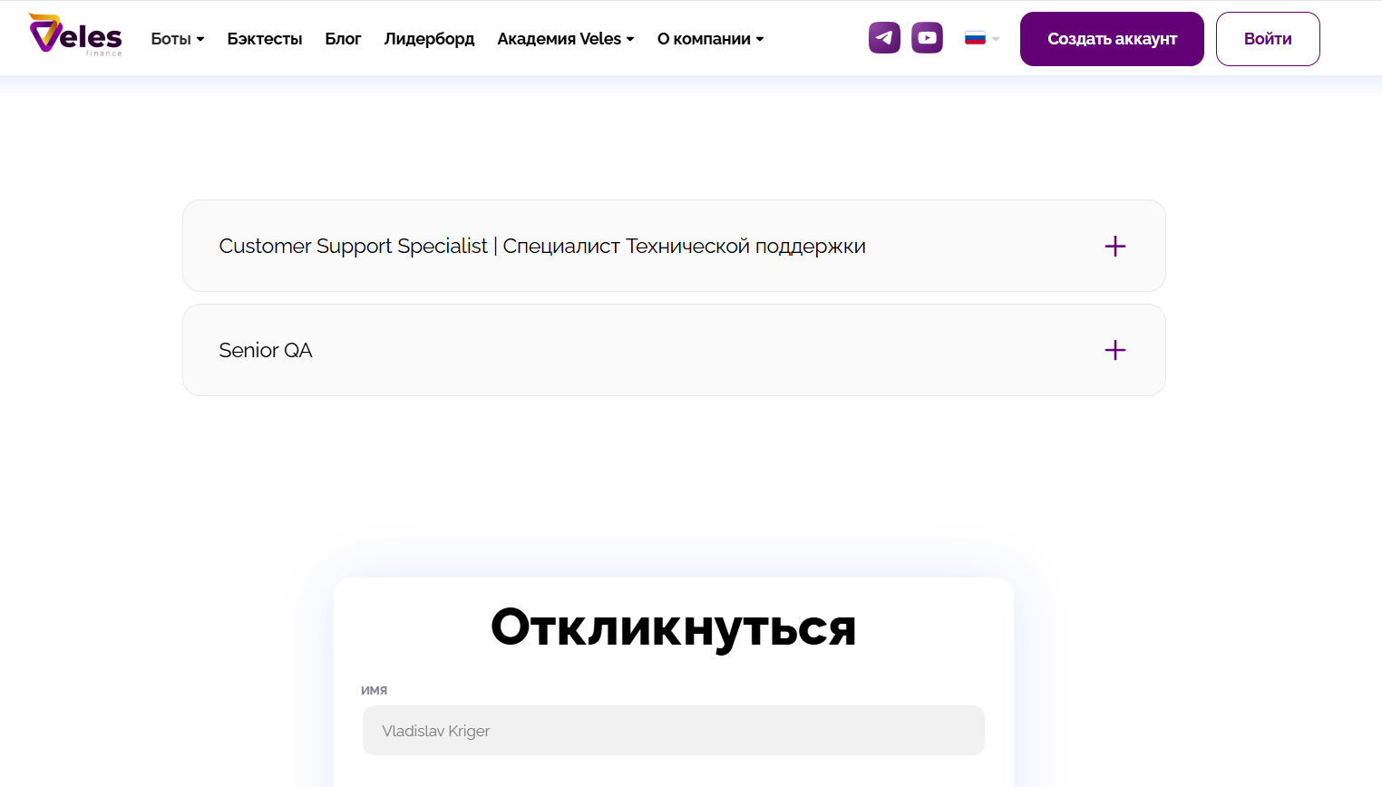 Veles Finance