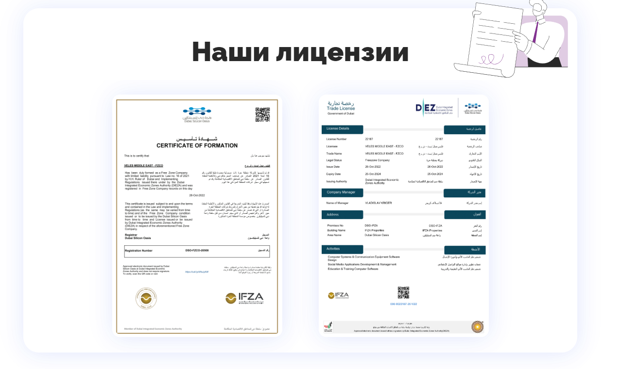 Veles Finance