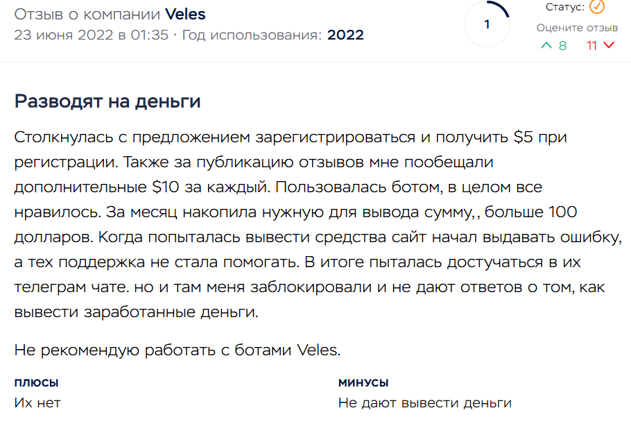 Veles Finance