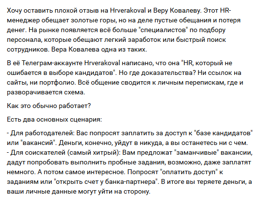 вера ковалева