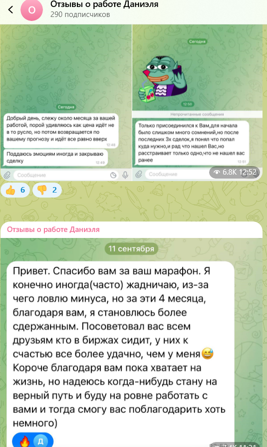 Vip Марафон | Даниэль
