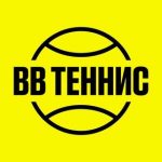ВВ Теннис