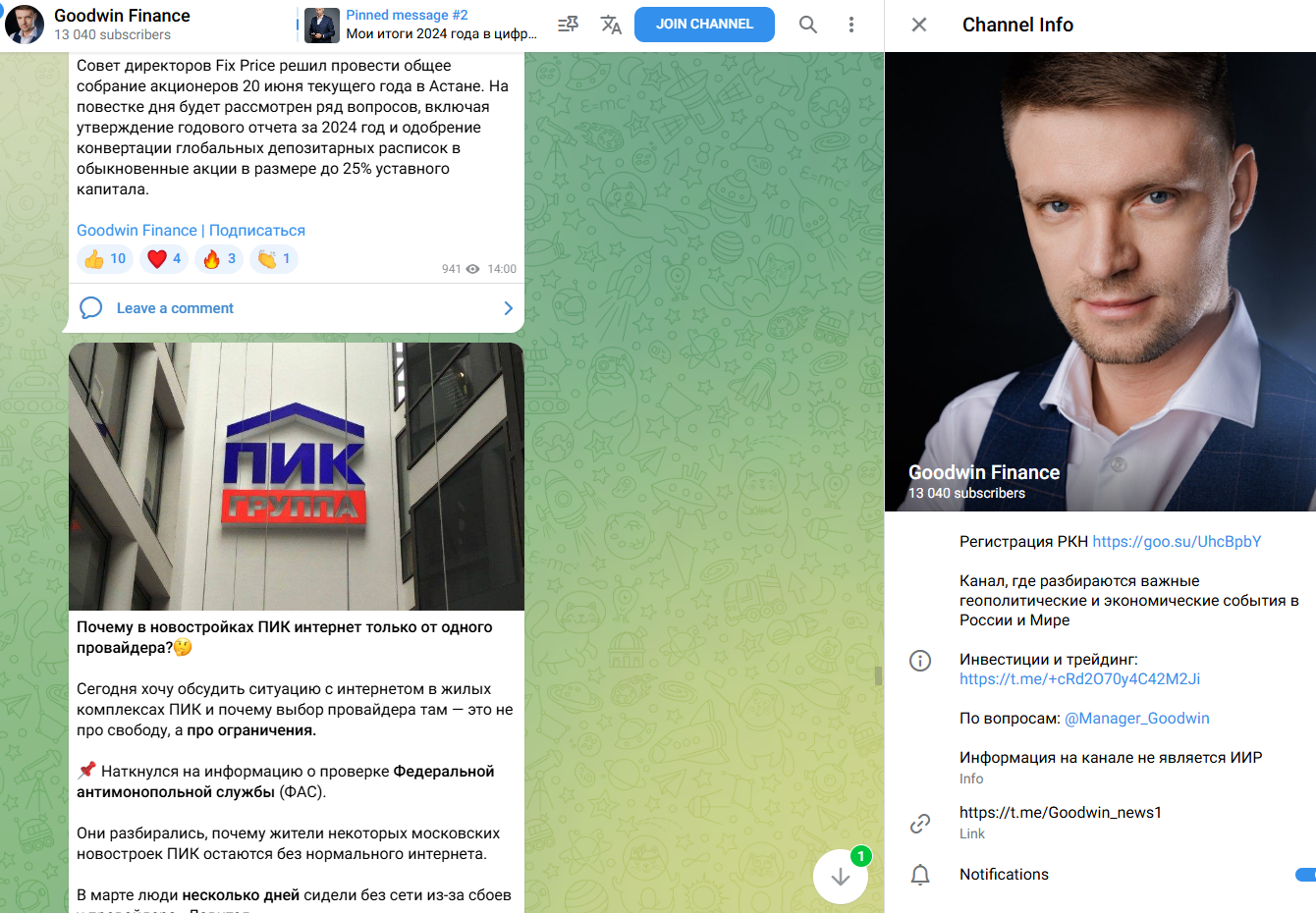 Вячеслав Таквель (goodwin) Вячеслав Таквель (goodwin)