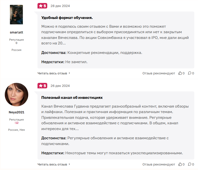 Вячеслав Таквель (goodwin) Вячеслав Таквель (goodwin)