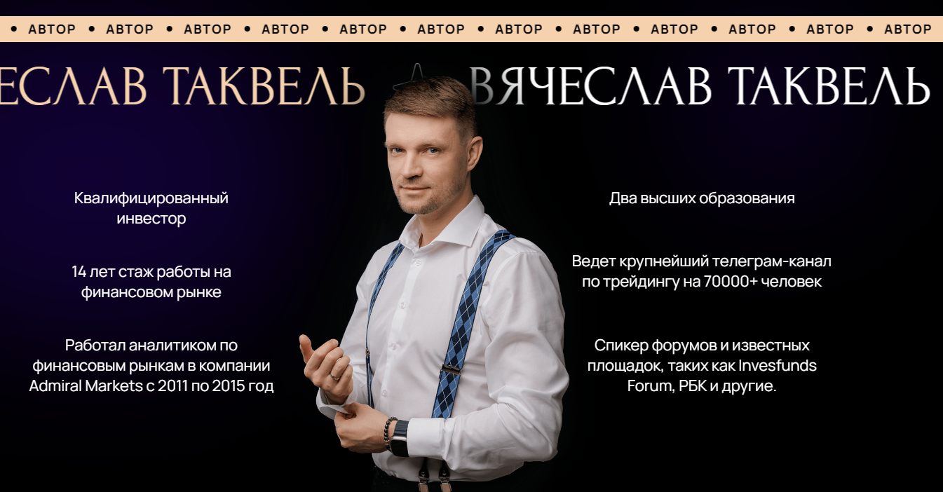Вячеслав Таквель (goodwin) Вячеслав Таквель (goodwin)