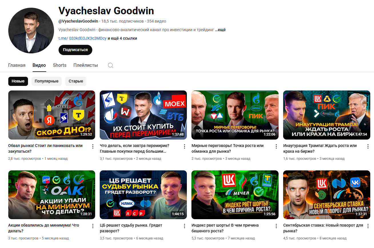 Вячеслав Таквель (goodwin) Вячеслав Таквель (goodwin)
