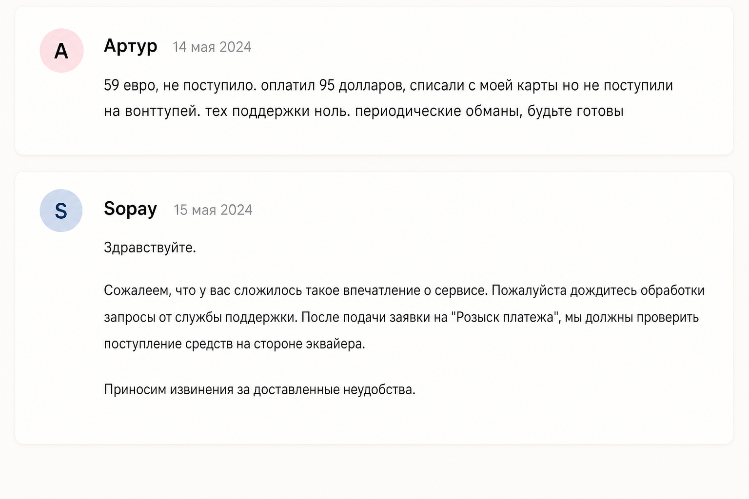 Wanttopay Ru