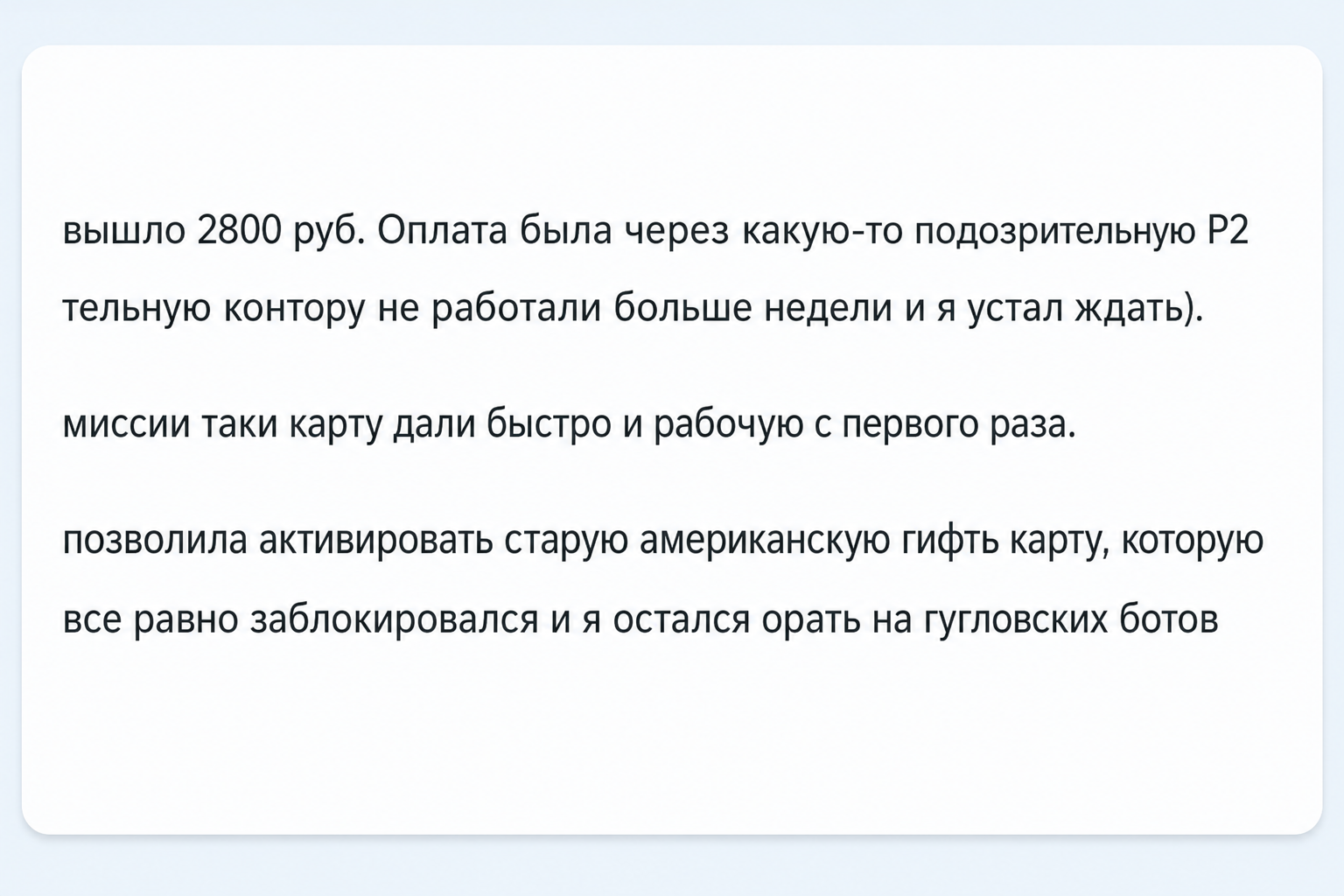 Wanttopay Ru