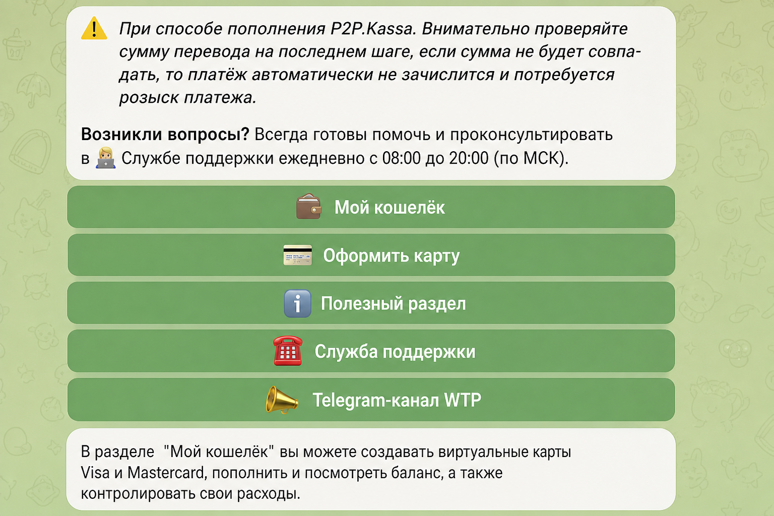 Wanttopay Ru