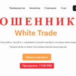 White Trade
