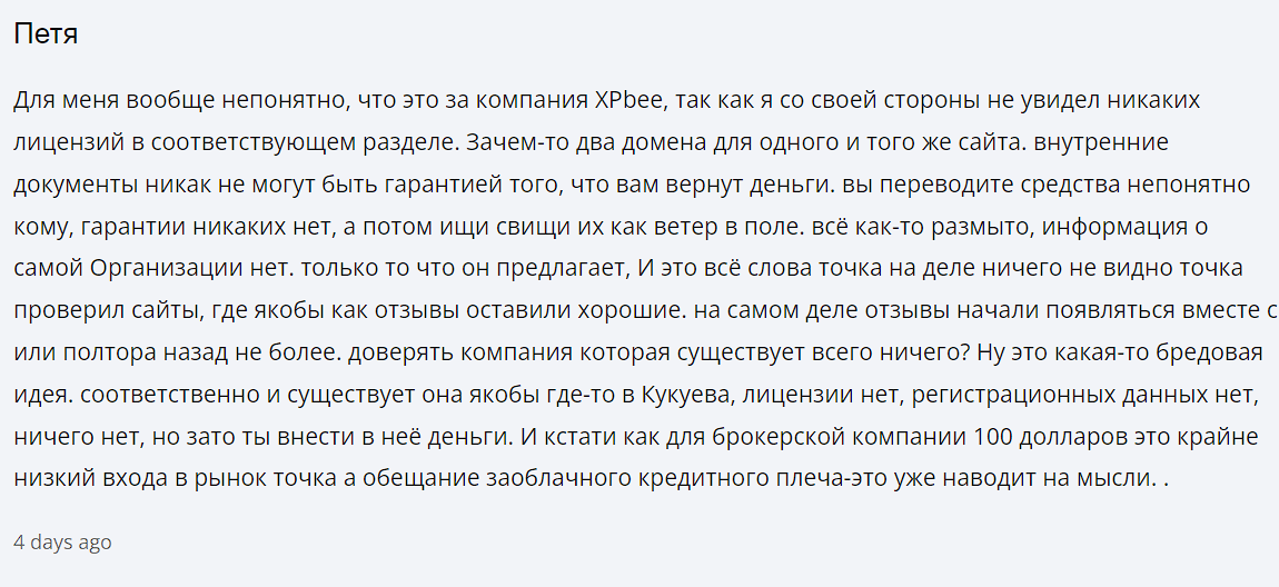 Xpbee Xpbee