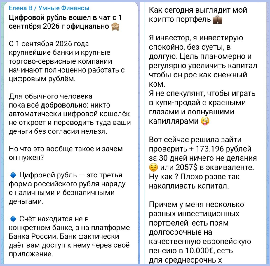 елена видеман