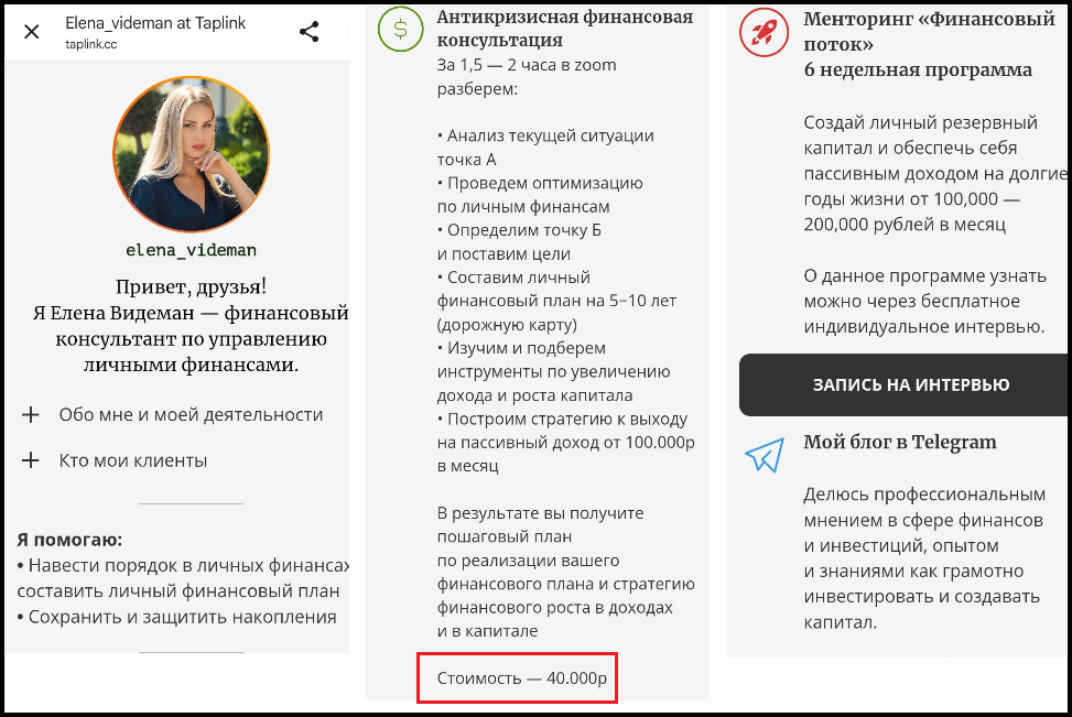 елена видеман