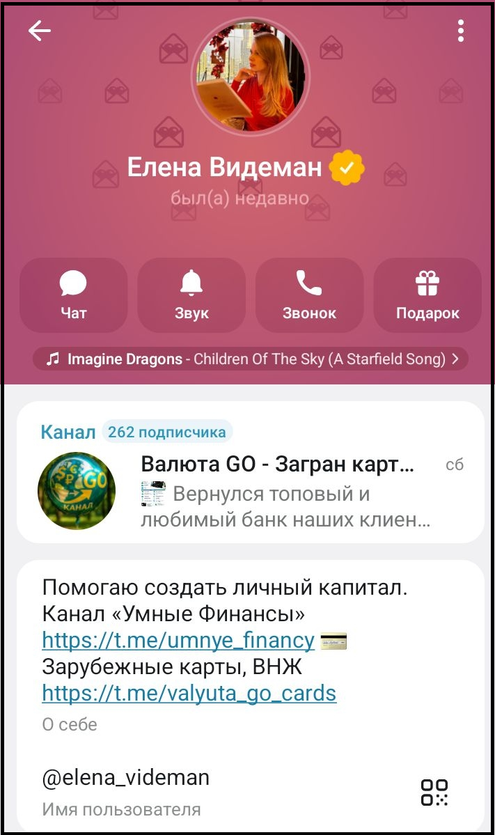 елена видеман финансовый советник