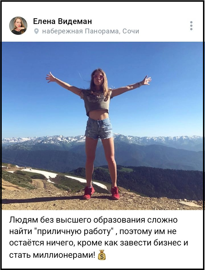 елена видеман финансовый советник