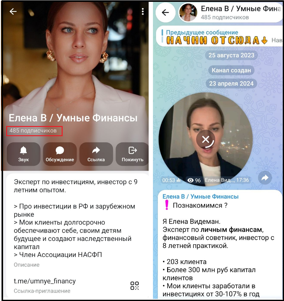 елена видеман отзывы