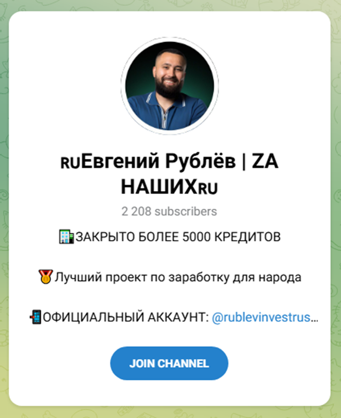 Евгений Рублёв ZA Наших Евгений Рублёв ZA Наших