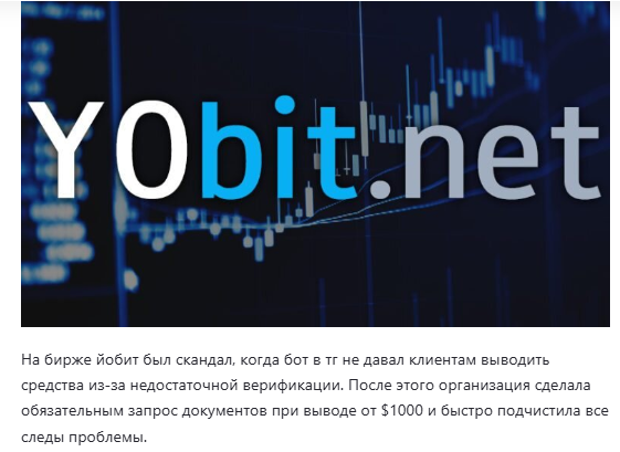 Yobit