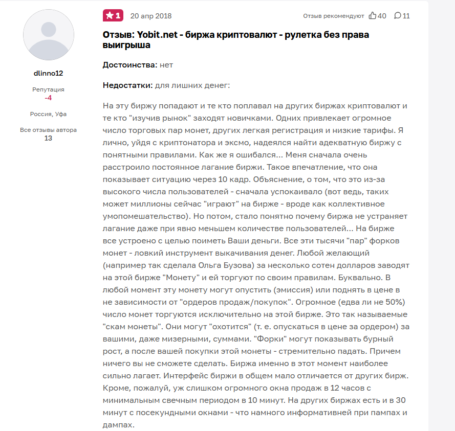 Yobit