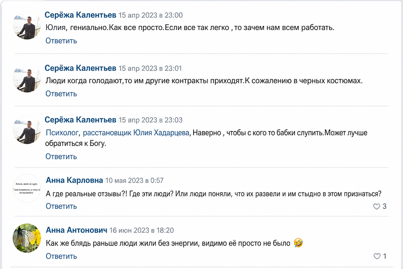 Юлия Хадарцева