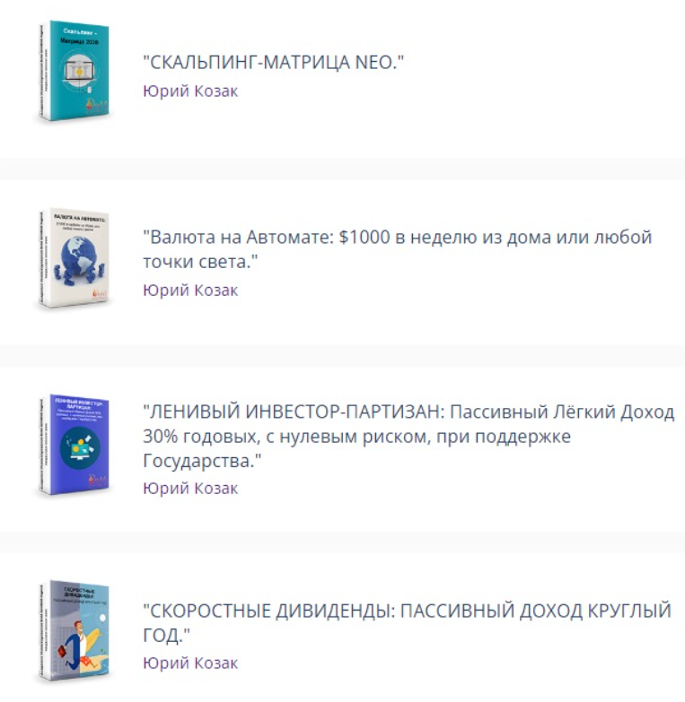 Юрий Козак