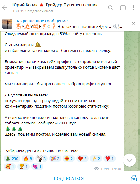 Юрий Козак