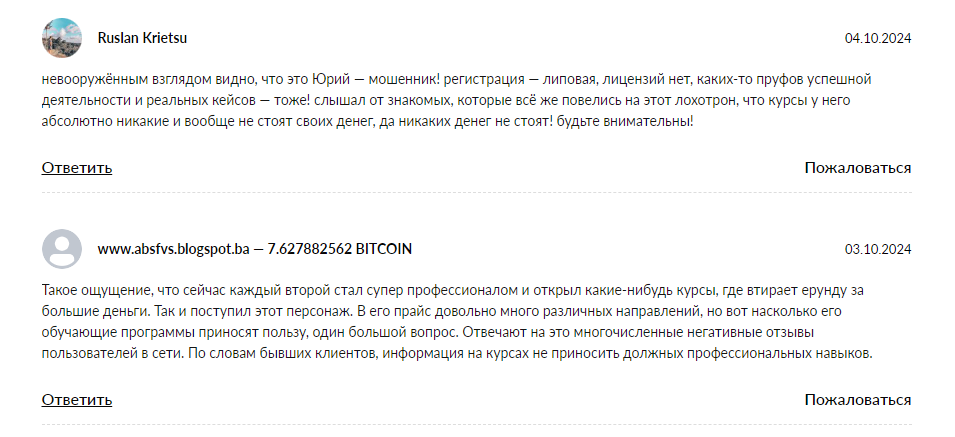 Юрий Козак