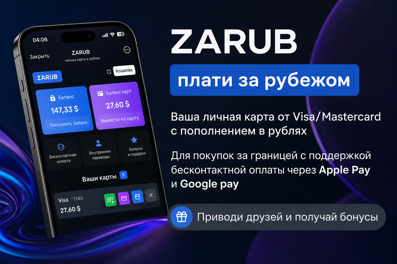 Zarub io