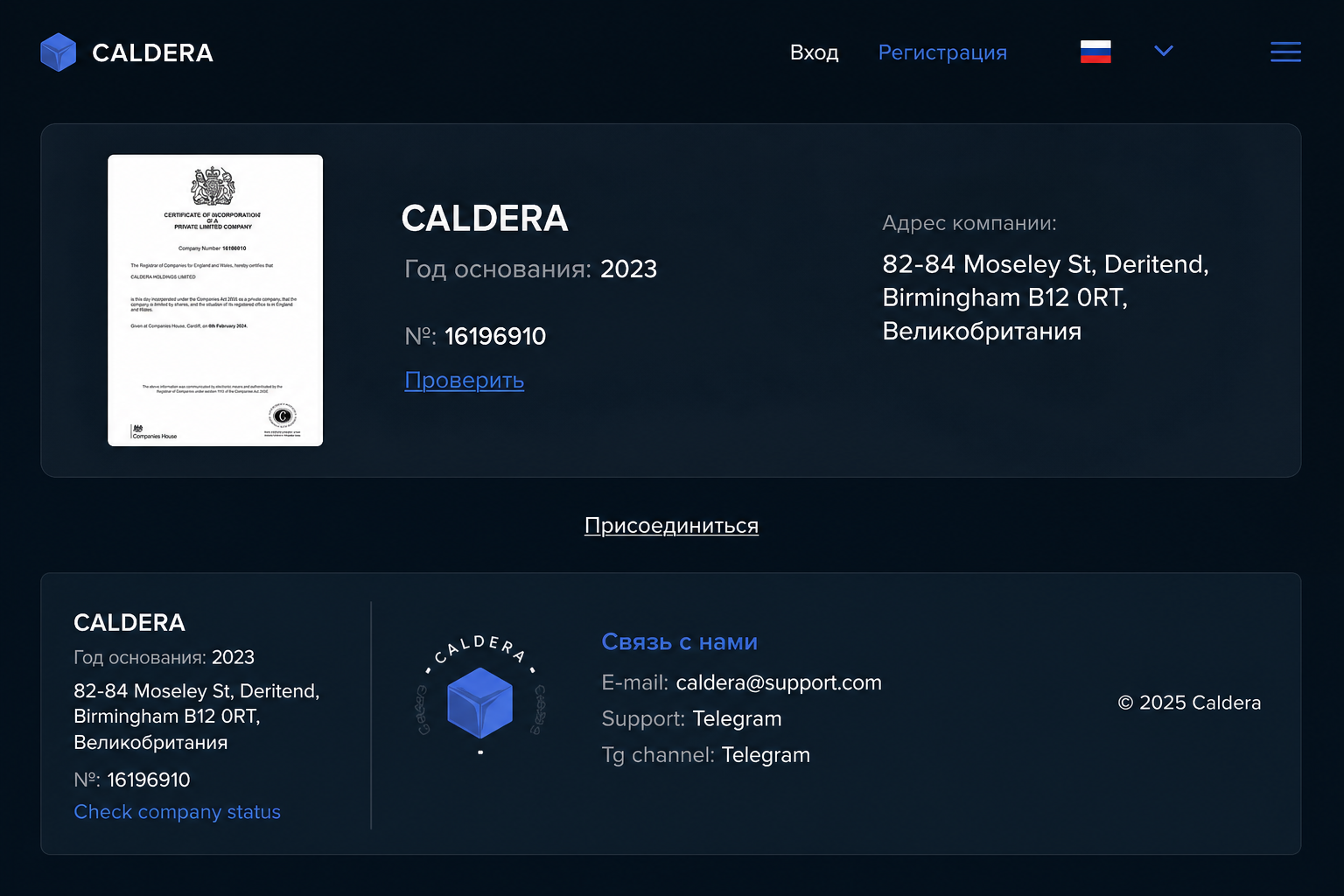 Caldera